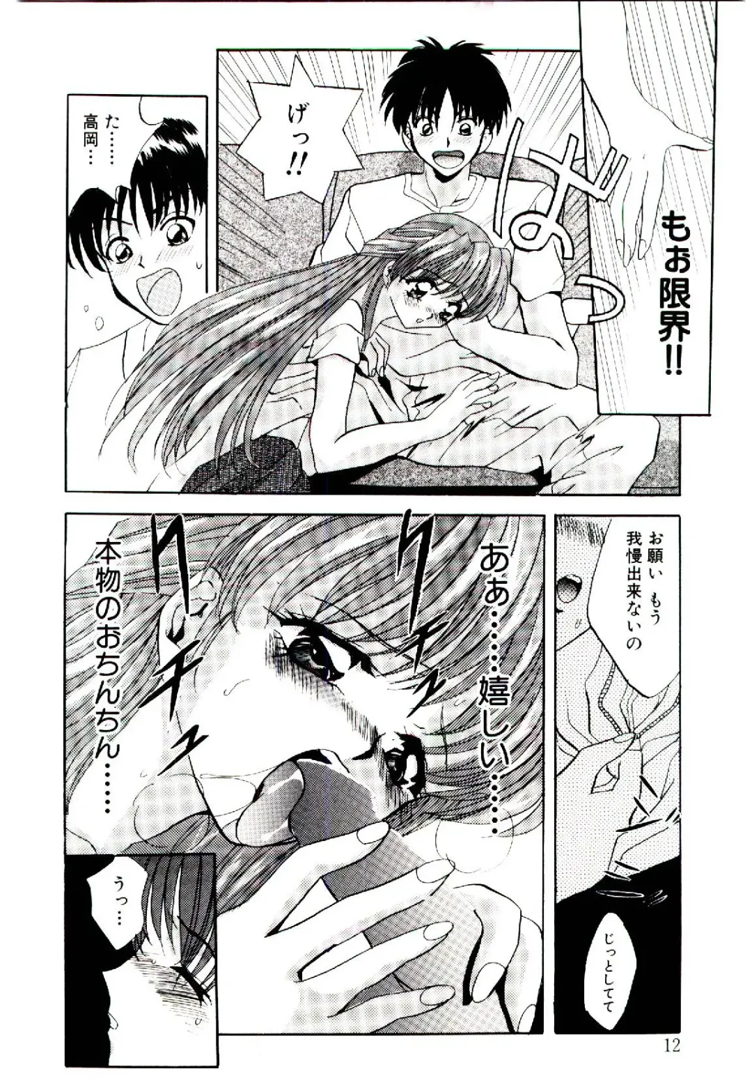 [Arino Hiroshi] Yakou Musume Fhentai - Page 13