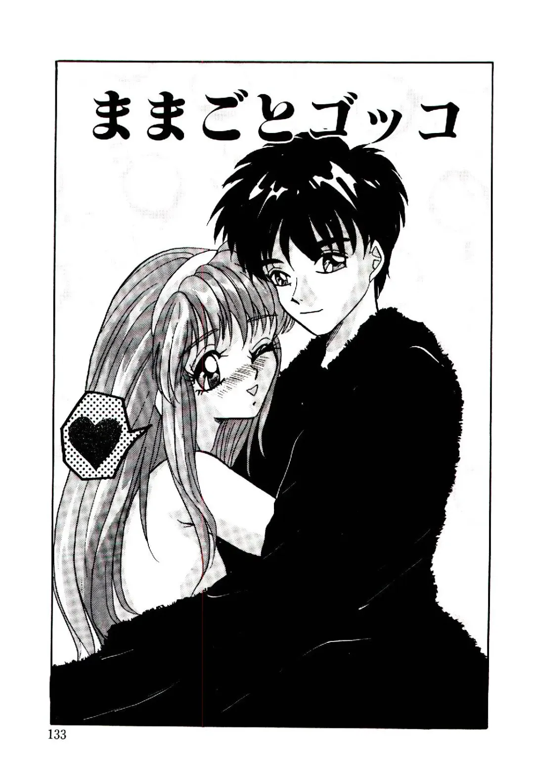 [Arino Hiroshi] Yakou Musume Fhentai - Page 134