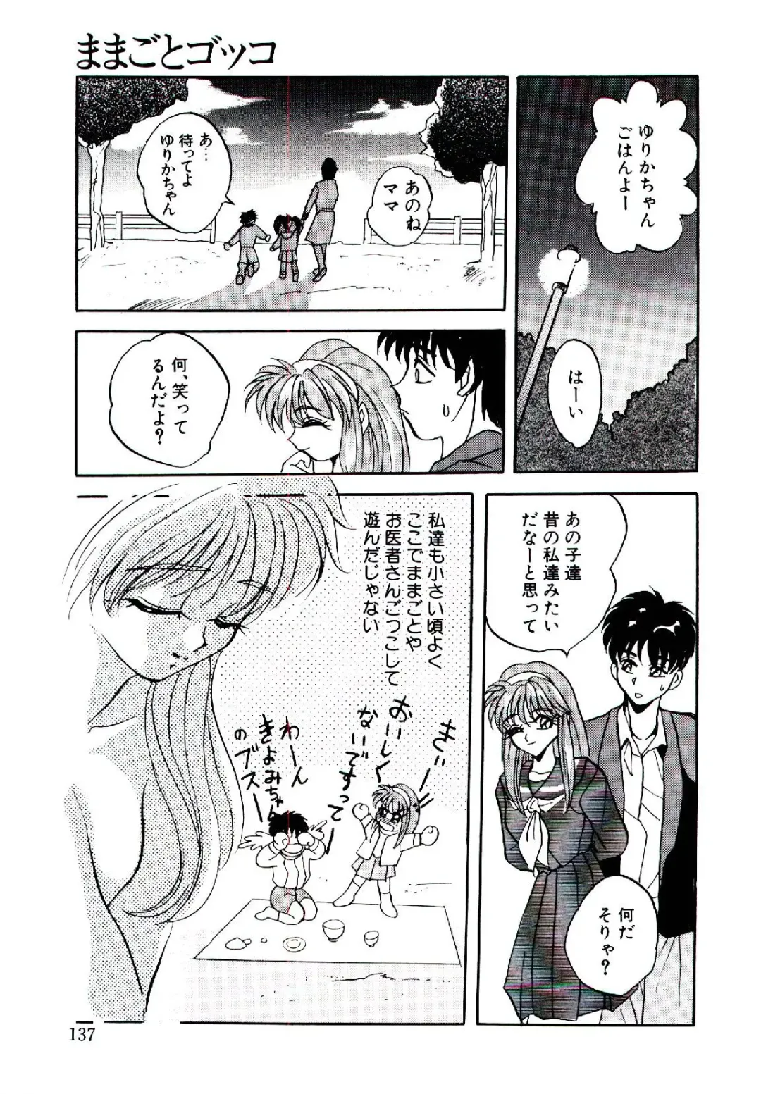 [Arino Hiroshi] Yakou Musume Fhentai - Page 138