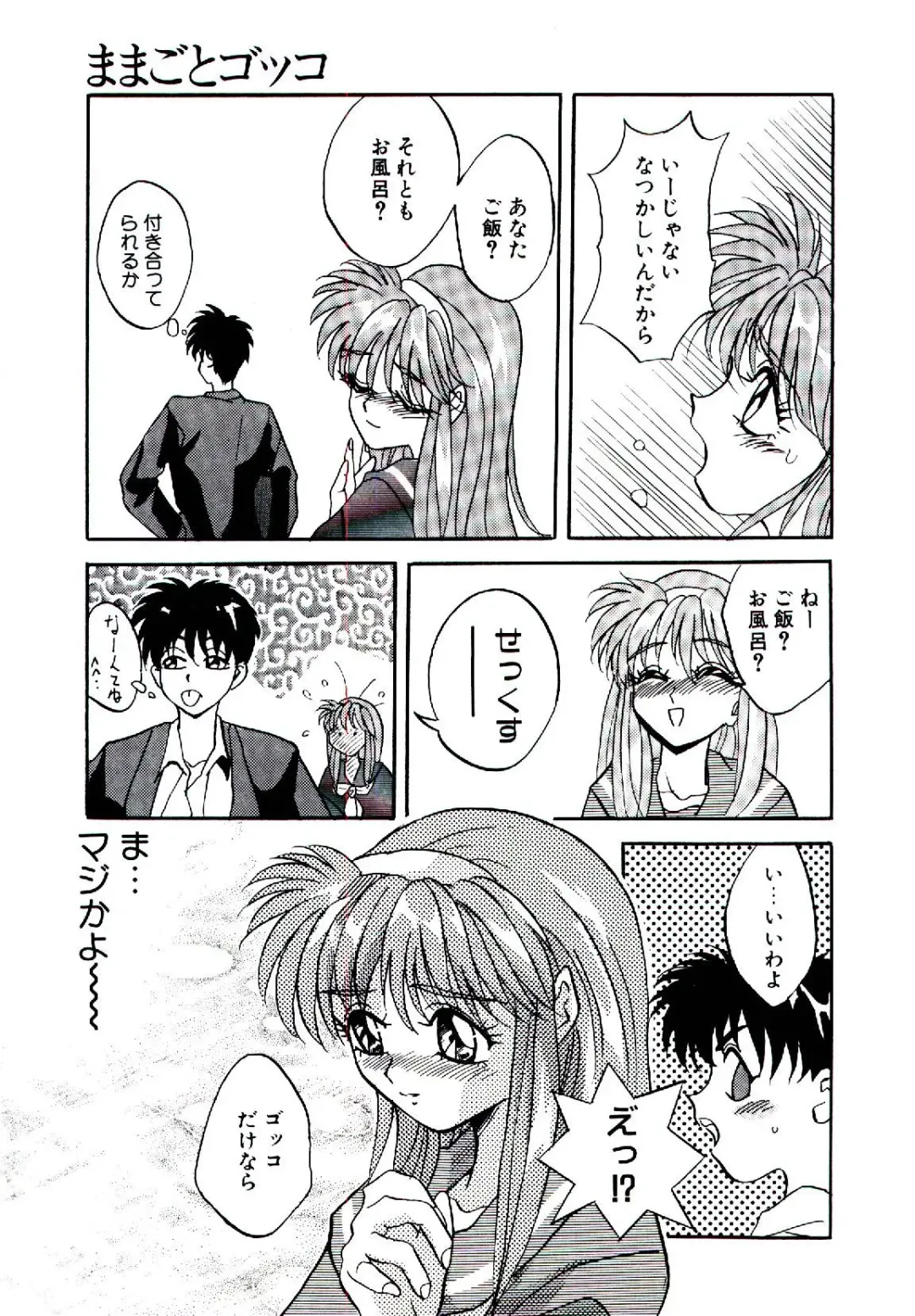 [Arino Hiroshi] Yakou Musume Fhentai - Page 140