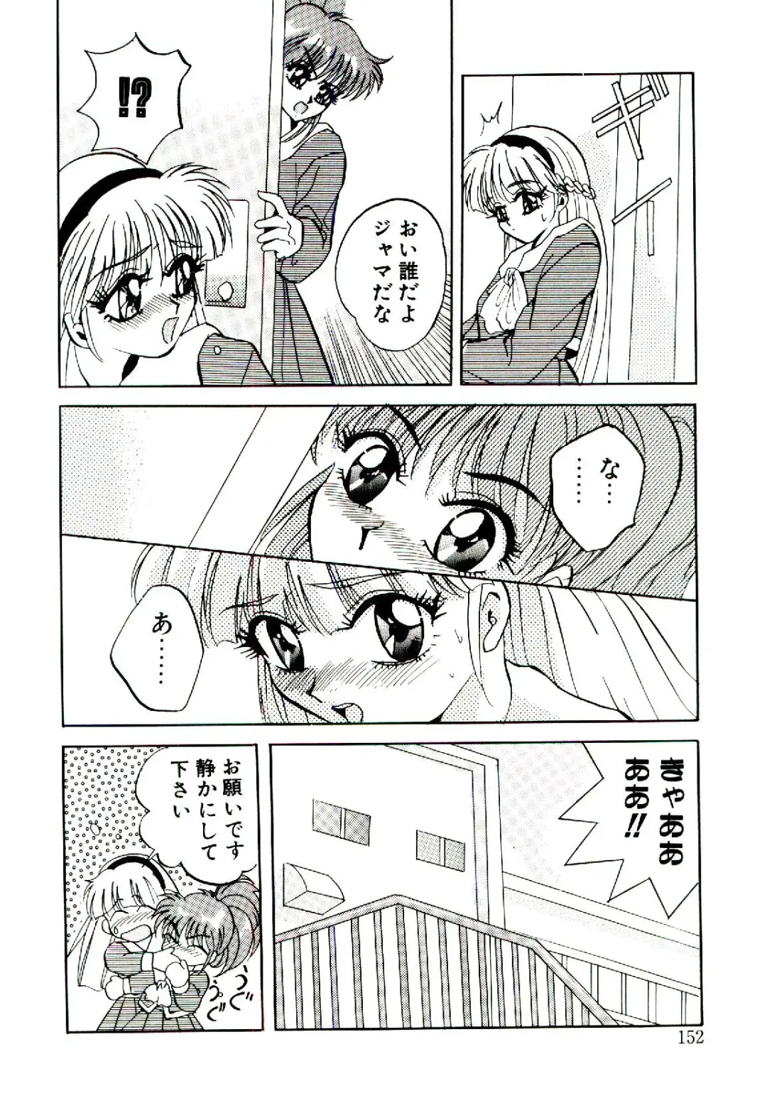 [Arino Hiroshi] Yakou Musume Fhentai - Page 153