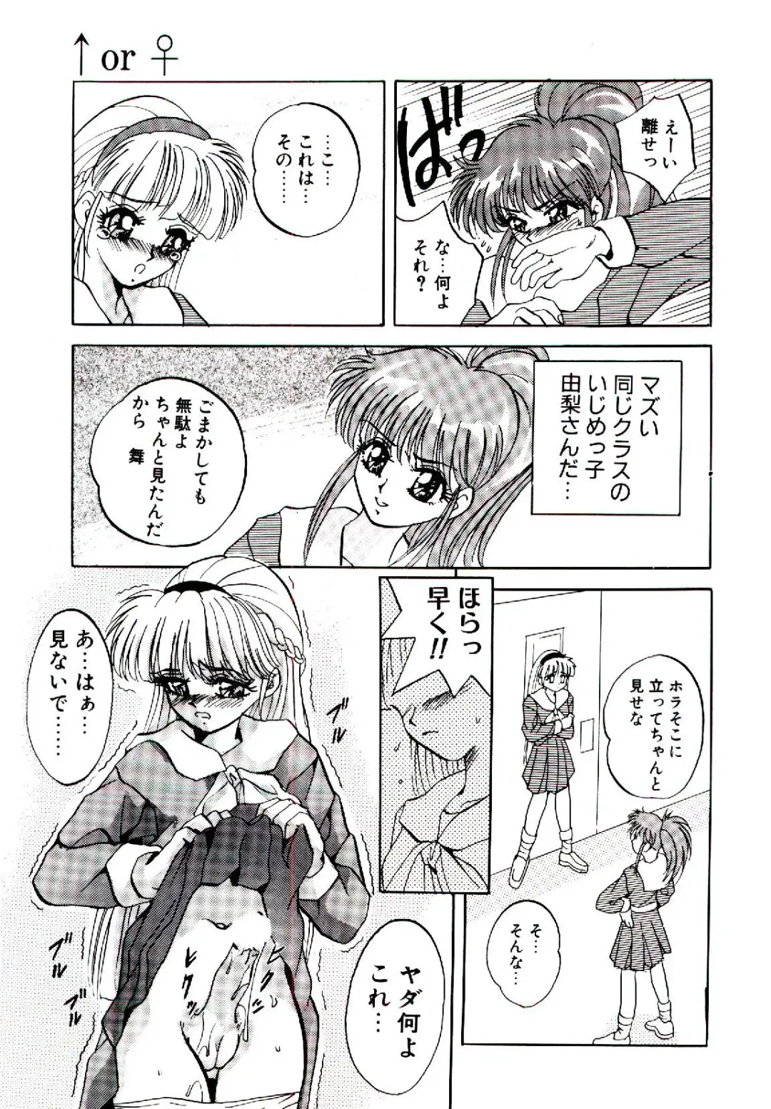 [Arino Hiroshi] Yakou Musume Fhentai - Page 154