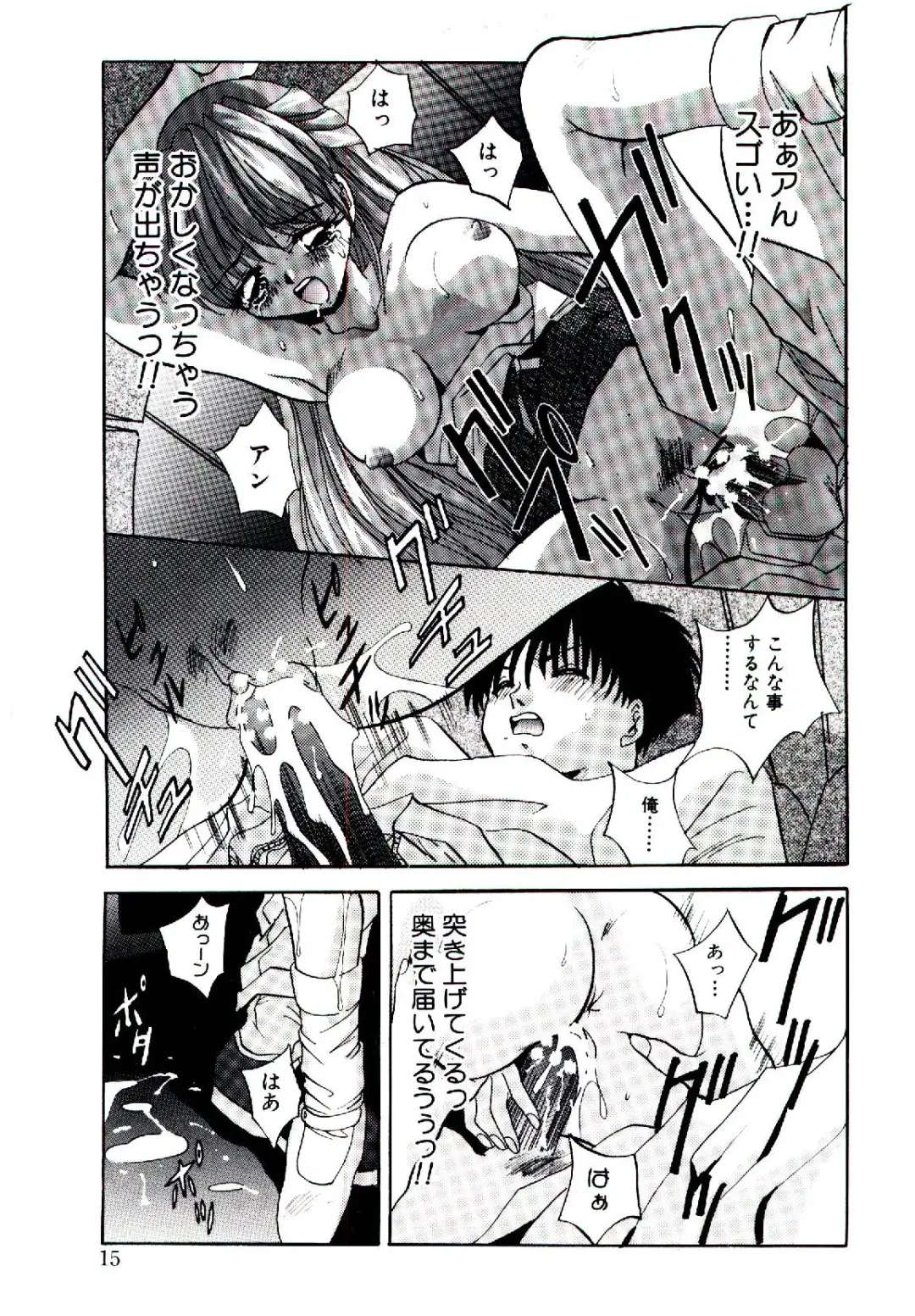 [Arino Hiroshi] Yakou Musume Fhentai - Page 16