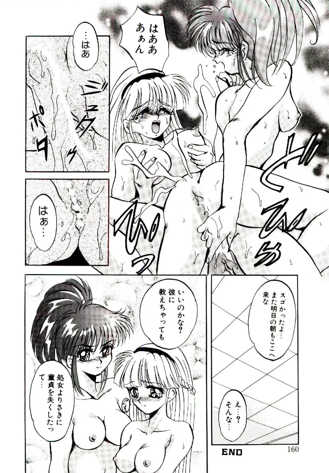 [Arino Hiroshi] Yakou Musume Fhentai - Page 161