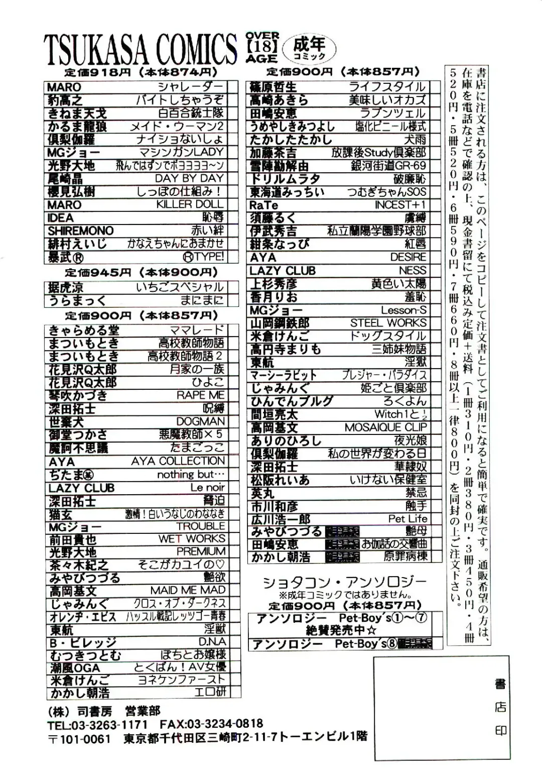 [Arino Hiroshi] Yakou Musume Fhentai - Page 165