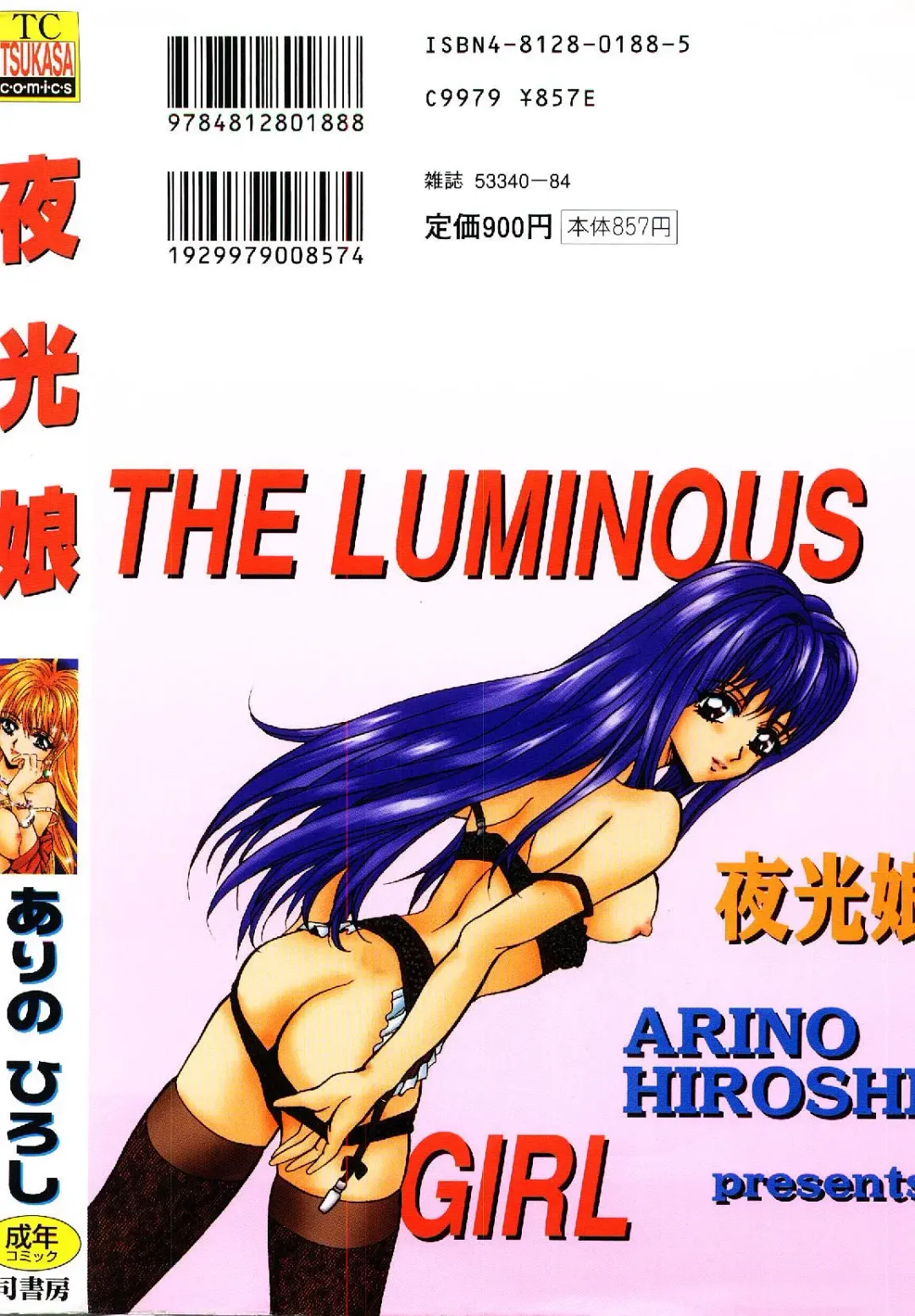 [Arino Hiroshi] Yakou Musume Fhentai - Page 168