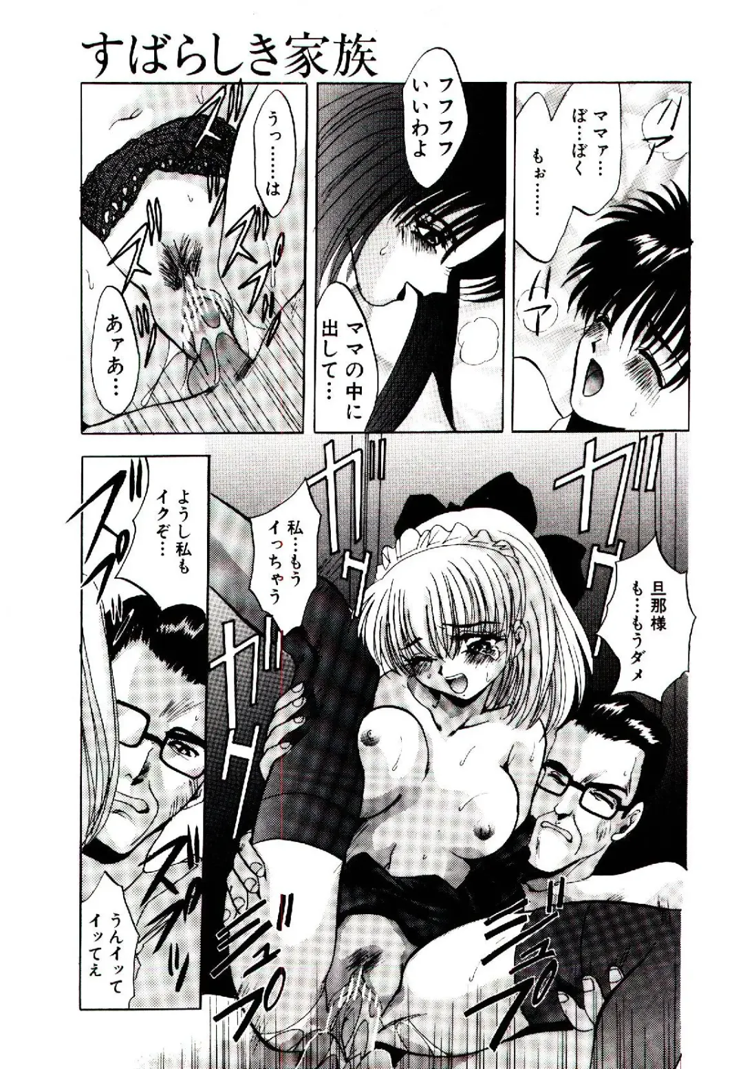 [Arino Hiroshi] Yakou Musume Fhentai - Page 32