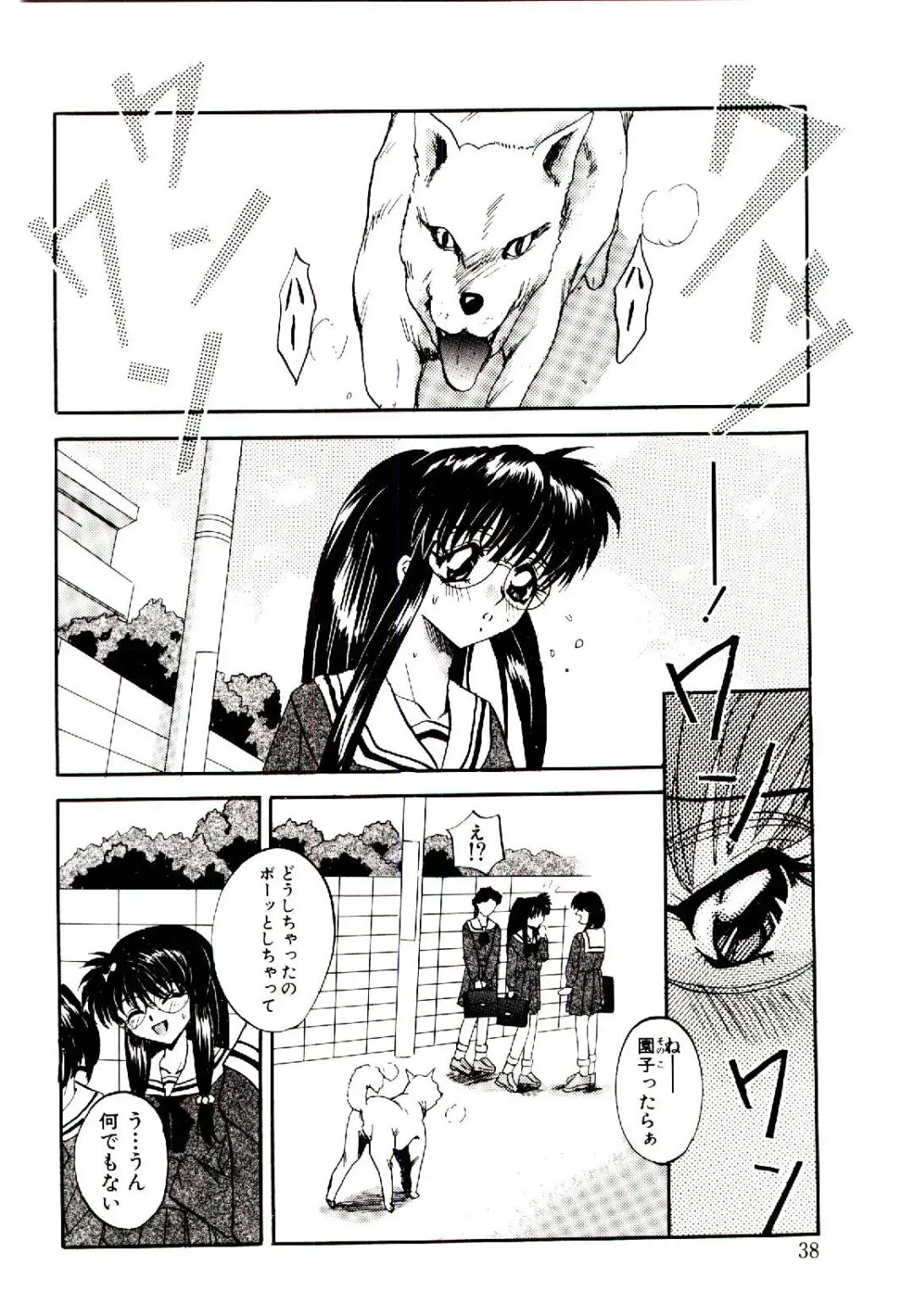 [Arino Hiroshi] Yakou Musume Fhentai - Page 39