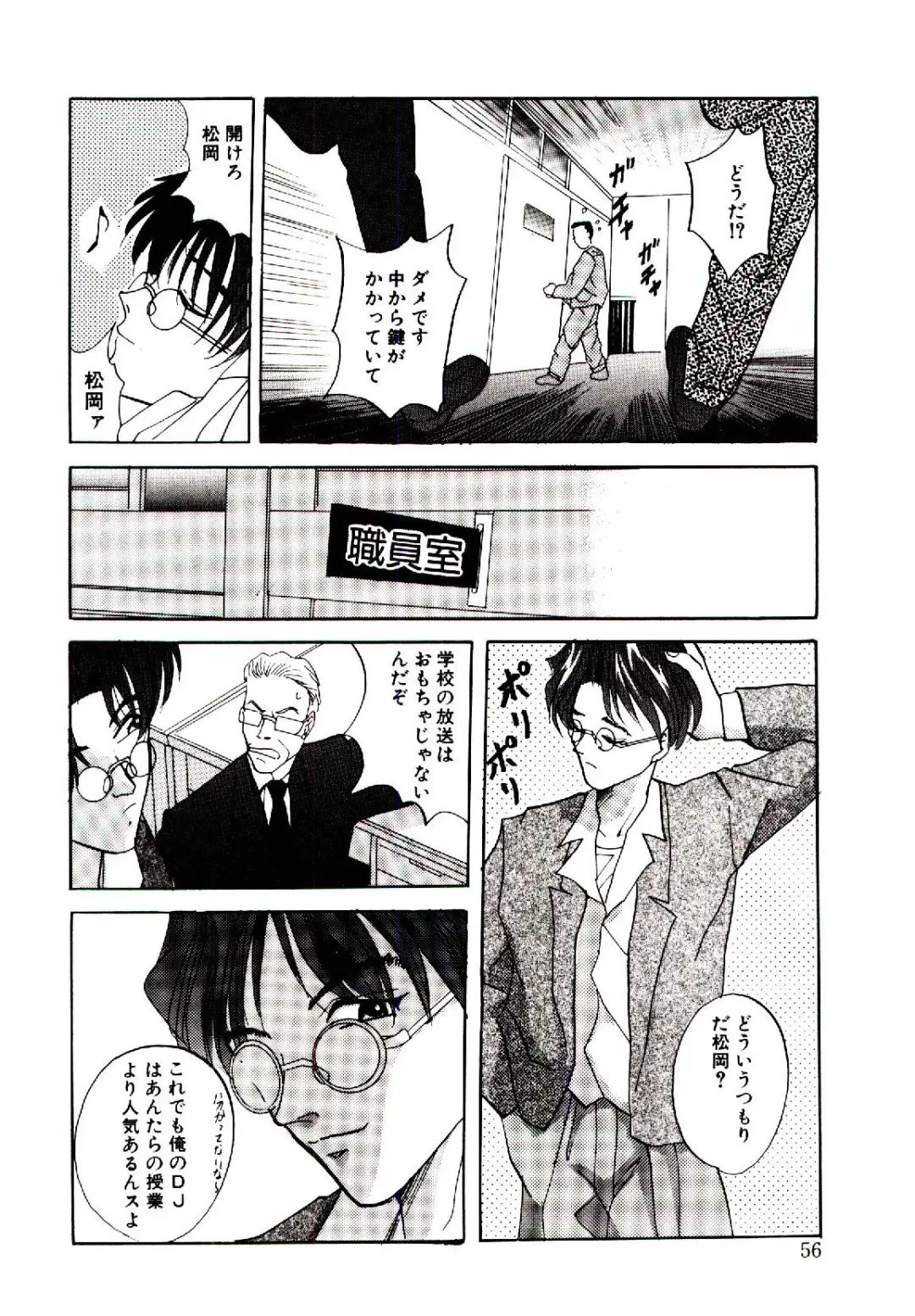 [Arino Hiroshi] Yakou Musume Fhentai - Page 57