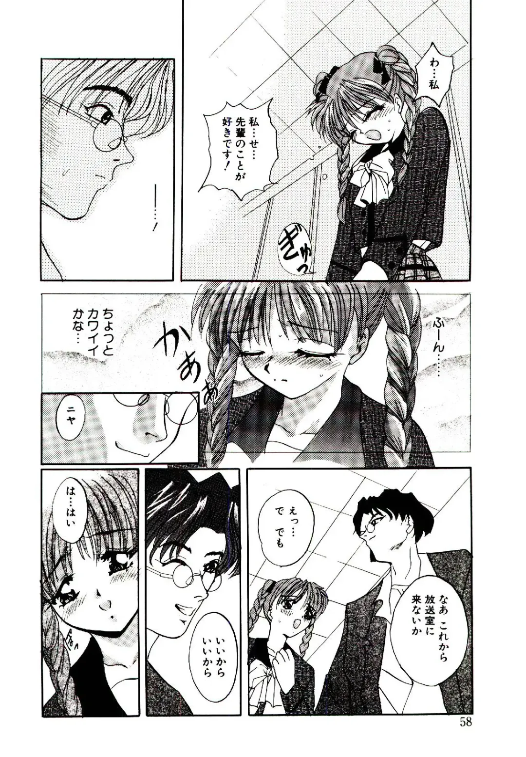 [Arino Hiroshi] Yakou Musume Fhentai - Page 59