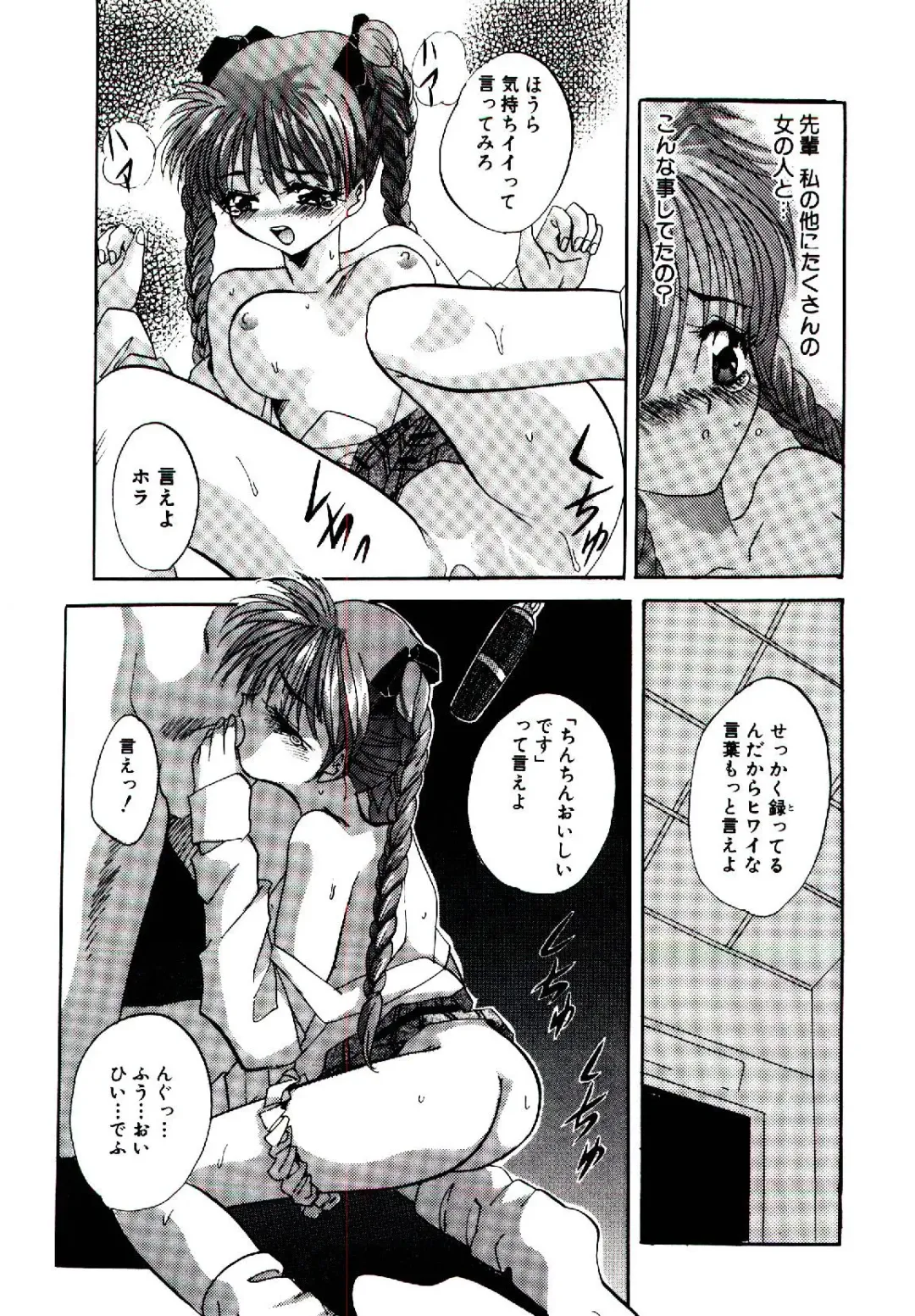 [Arino Hiroshi] Yakou Musume Fhentai - Page 64