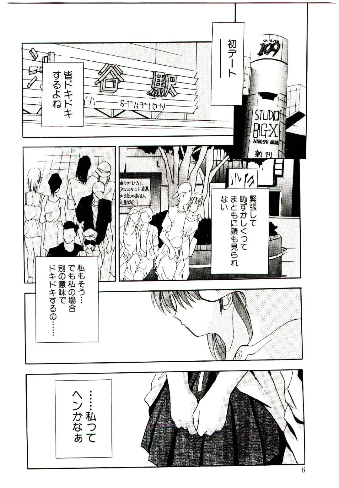 [Arino Hiroshi] Yakou Musume Fhentai - Page 7