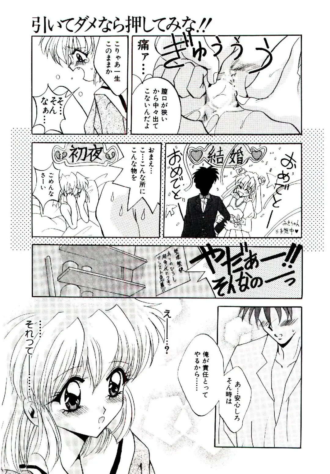 [Arino Hiroshi] Yakou Musume Fhentai - Page 76