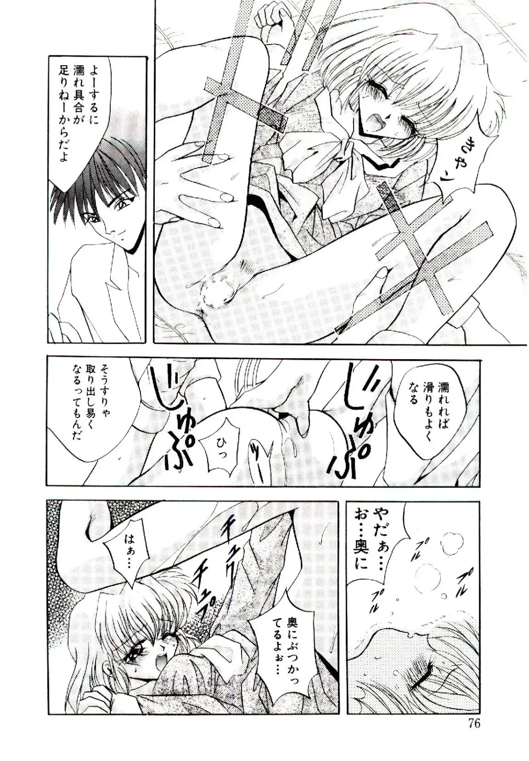 [Arino Hiroshi] Yakou Musume Fhentai - Page 77