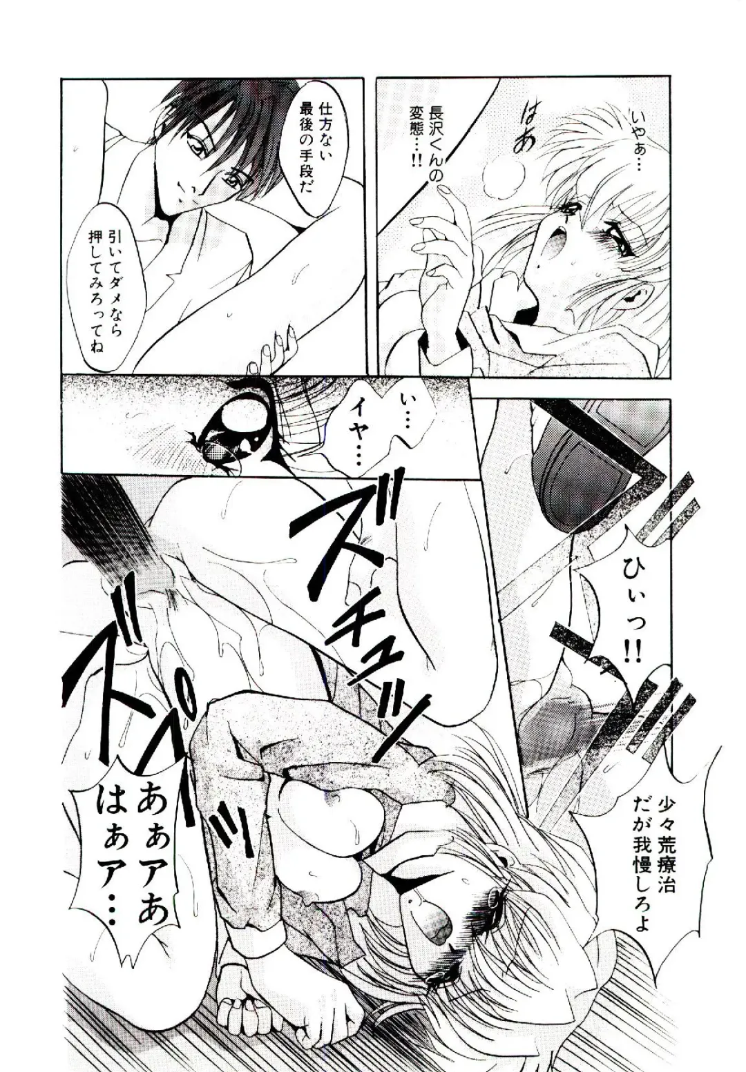 [Arino Hiroshi] Yakou Musume Fhentai - Page 81