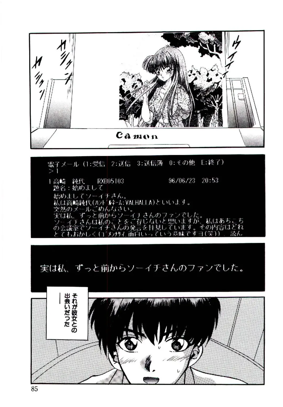 [Arino Hiroshi] Yakou Musume Fhentai - Page 86