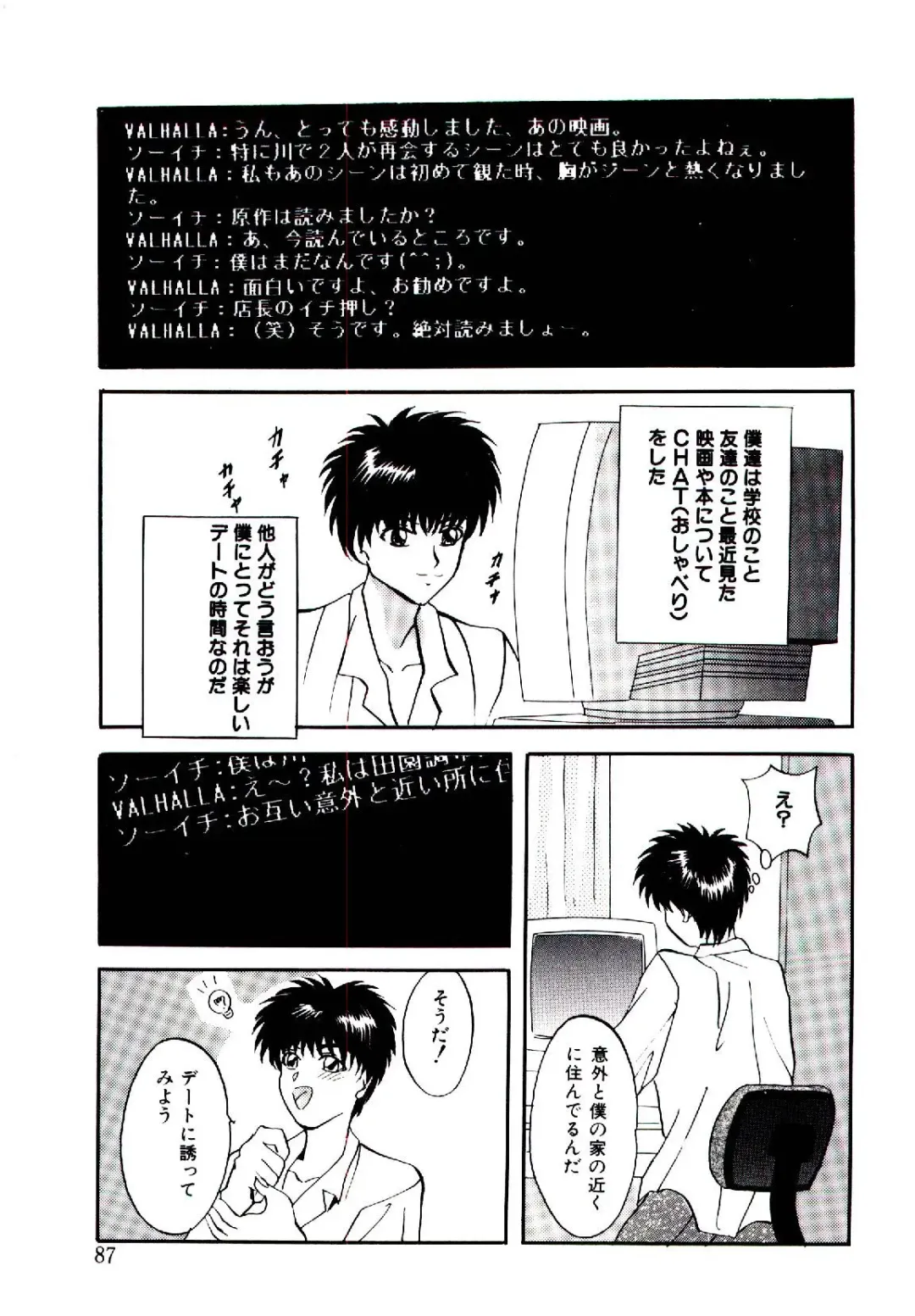 [Arino Hiroshi] Yakou Musume Fhentai - Page 88