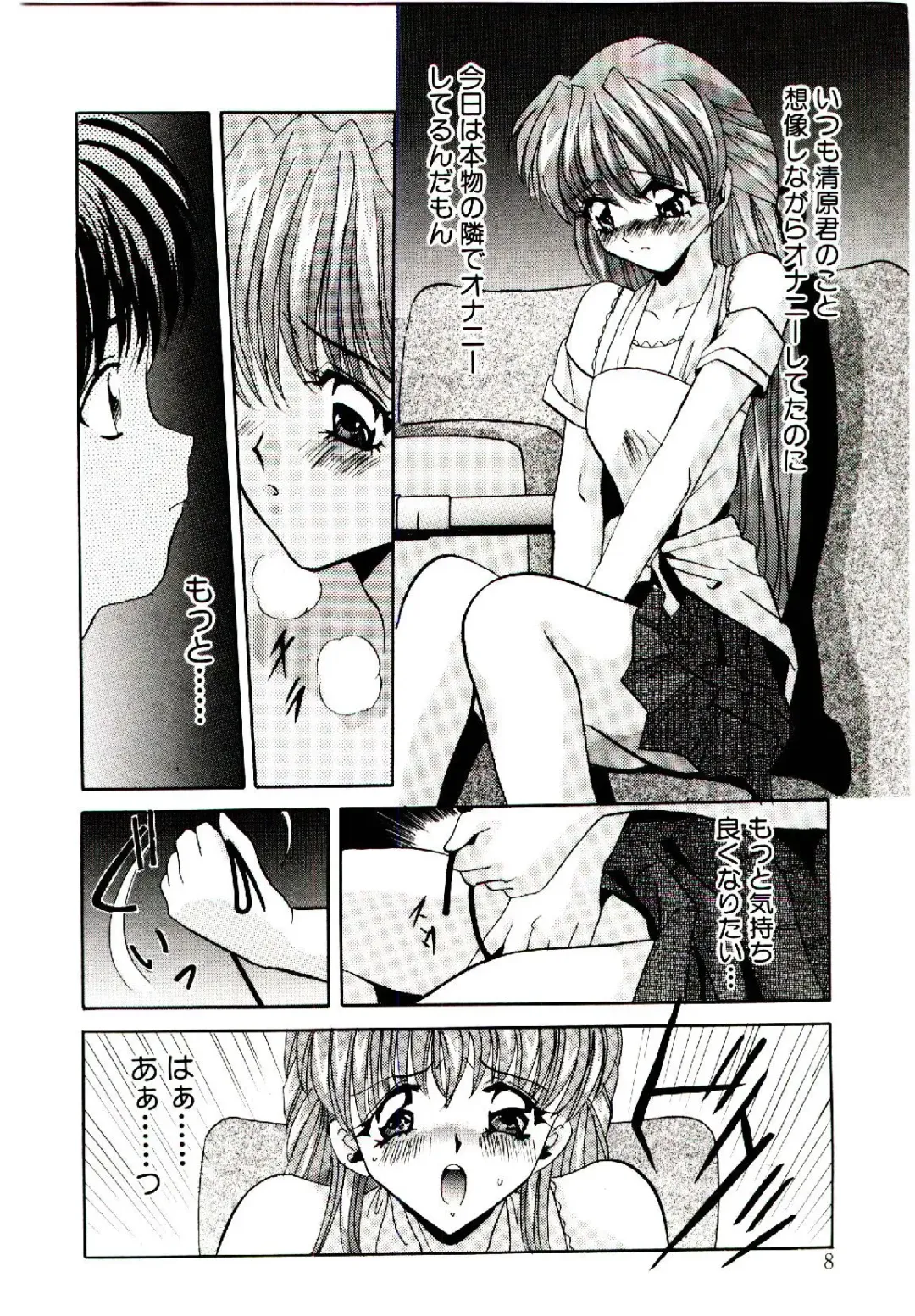 [Arino Hiroshi] Yakou Musume Fhentai - Page 9