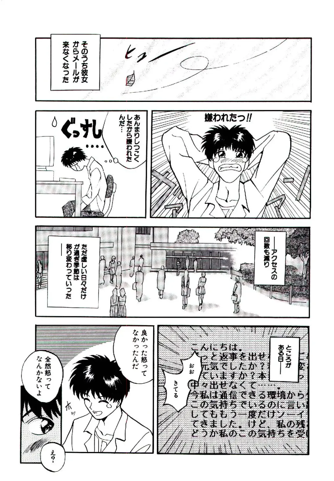 [Arino Hiroshi] Yakou Musume Fhentai - Page 90