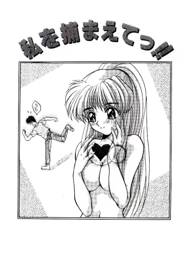 [Arino Hiroshi] Yakou Musume Fhentai - Page 102