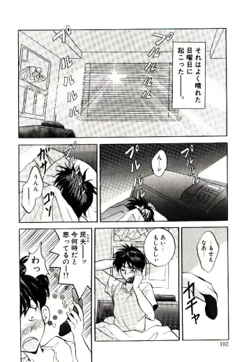 [Arino Hiroshi] Yakou Musume Fhentai - Page 103