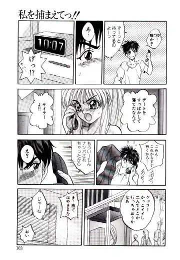 [Arino Hiroshi] Yakou Musume Fhentai - Page 104