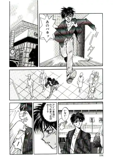 [Arino Hiroshi] Yakou Musume Fhentai - Page 105