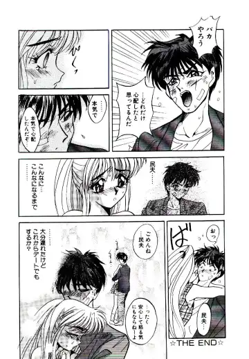 [Arino Hiroshi] Yakou Musume Fhentai - Page 117