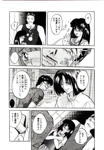 [Arino Hiroshi] Yakou Musume Fhentai - Page 123