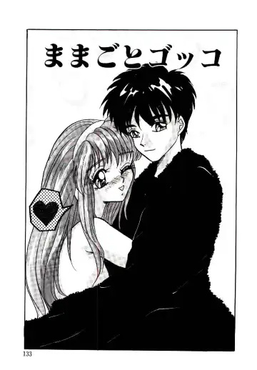 [Arino Hiroshi] Yakou Musume Fhentai - Page 134