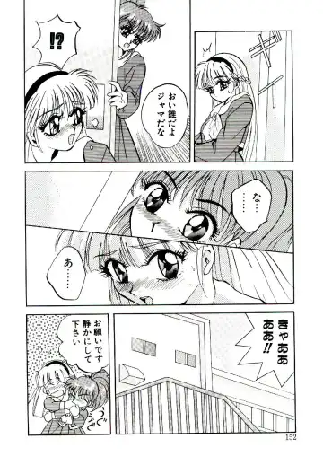 [Arino Hiroshi] Yakou Musume Fhentai - Page 153