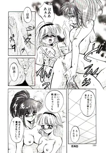 [Arino Hiroshi] Yakou Musume Fhentai - Page 161