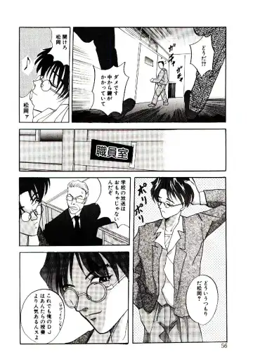 [Arino Hiroshi] Yakou Musume Fhentai - Page 57