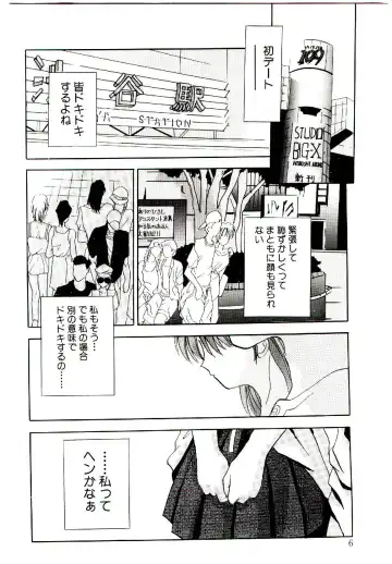 [Arino Hiroshi] Yakou Musume Fhentai - Page 7