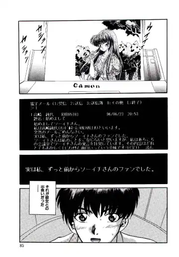 [Arino Hiroshi] Yakou Musume Fhentai - Page 86