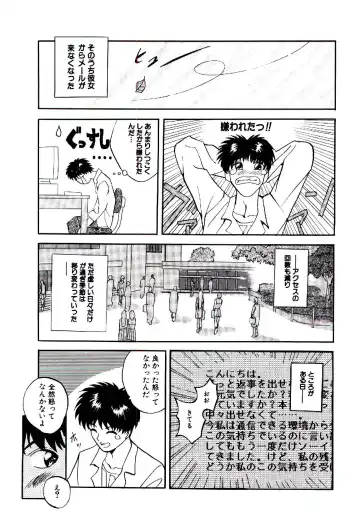 [Arino Hiroshi] Yakou Musume Fhentai - Page 90