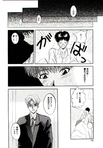 [Arino Hiroshi] Yakou Musume Fhentai - Page 99