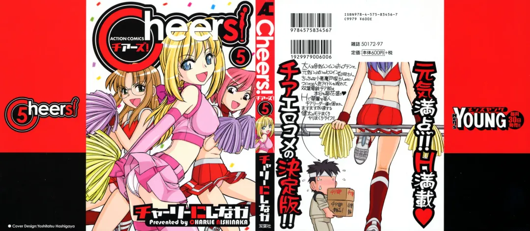 Read [Charlie Nishinaka] Cheers! 5 - Fhentai.net