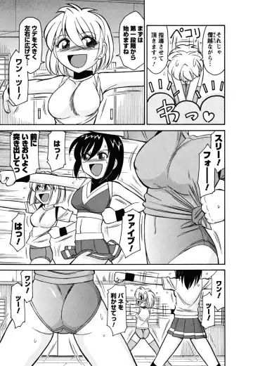 [Charlie Nishinaka] Cheers! 5 Fhentai.net - Page 95