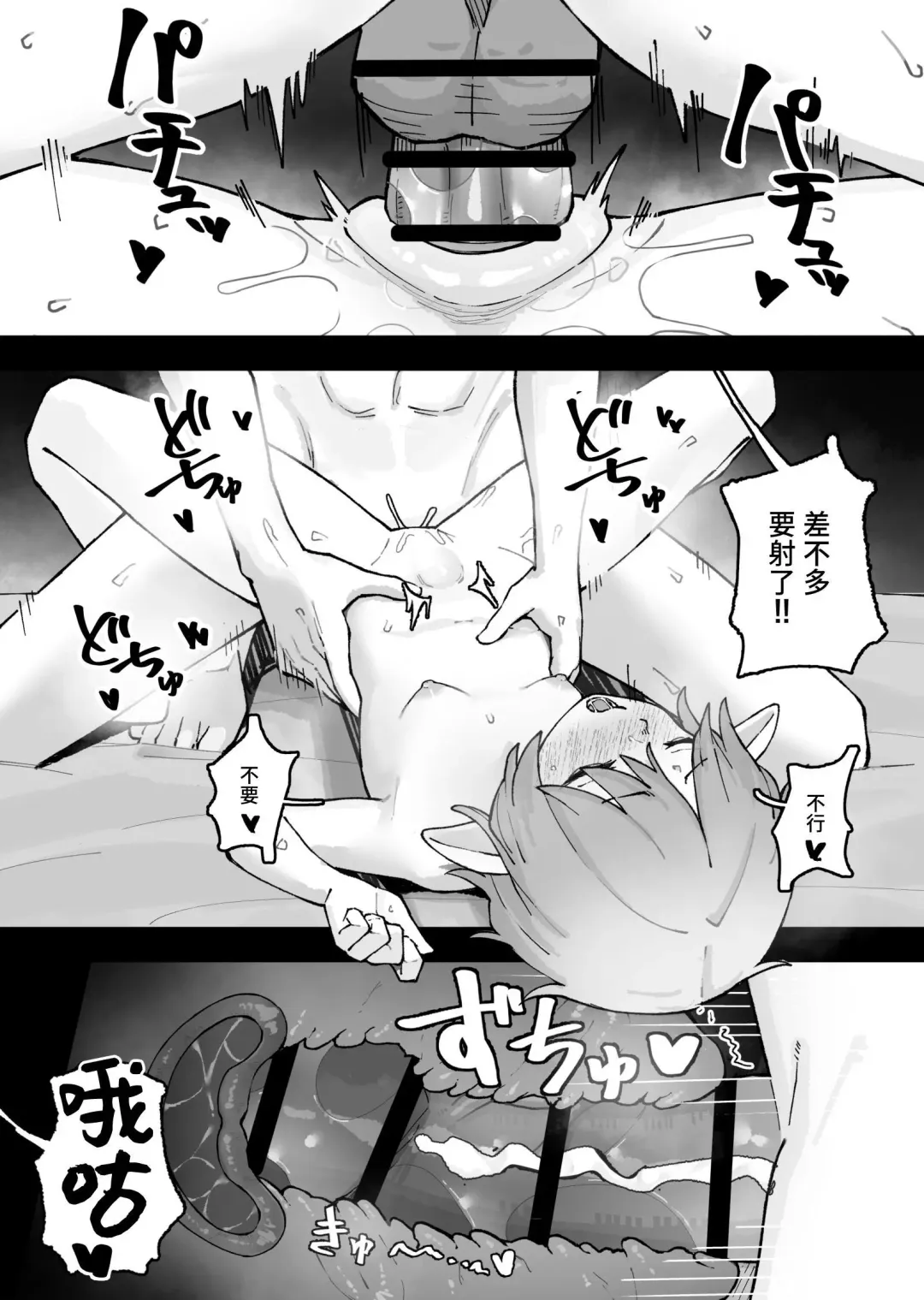 [Kayashishi] Mesugaki Elf o Mechakucha ni Suru Hanashi Fhentai - Page 18
