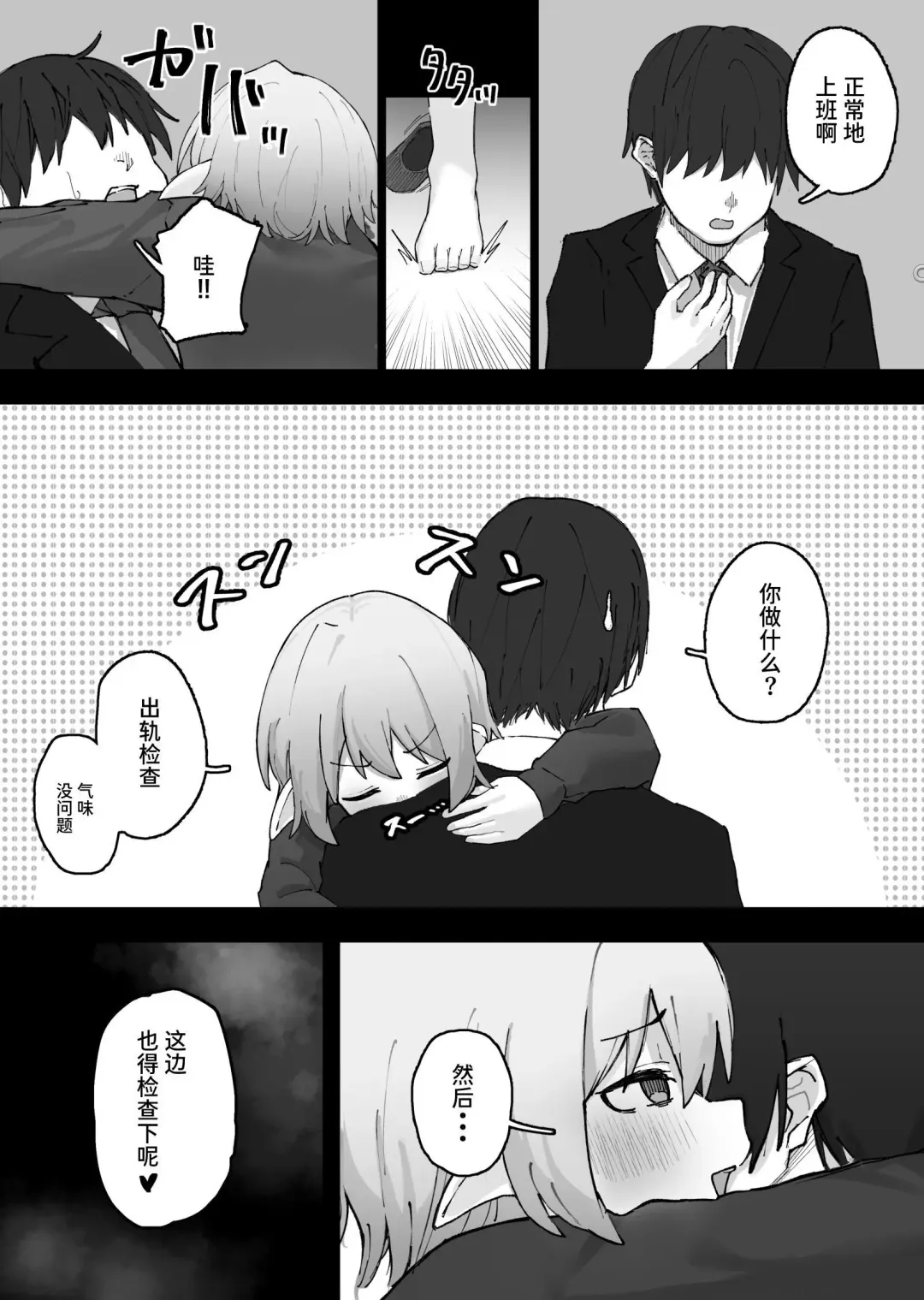 [Kayashishi] Mesugaki Elf o Mechakucha ni Suru Hanashi Fhentai - Page 3