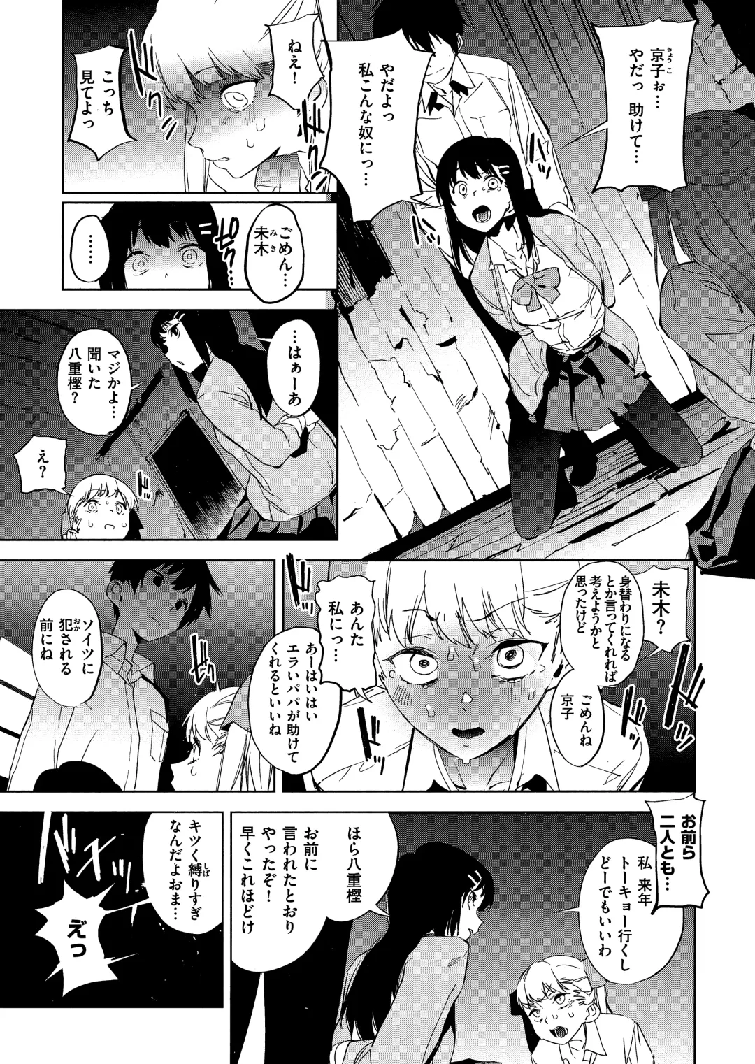 [Kito Sakeru] Houkago Nioism - After school smell fetish Fhentai.net - Page 115