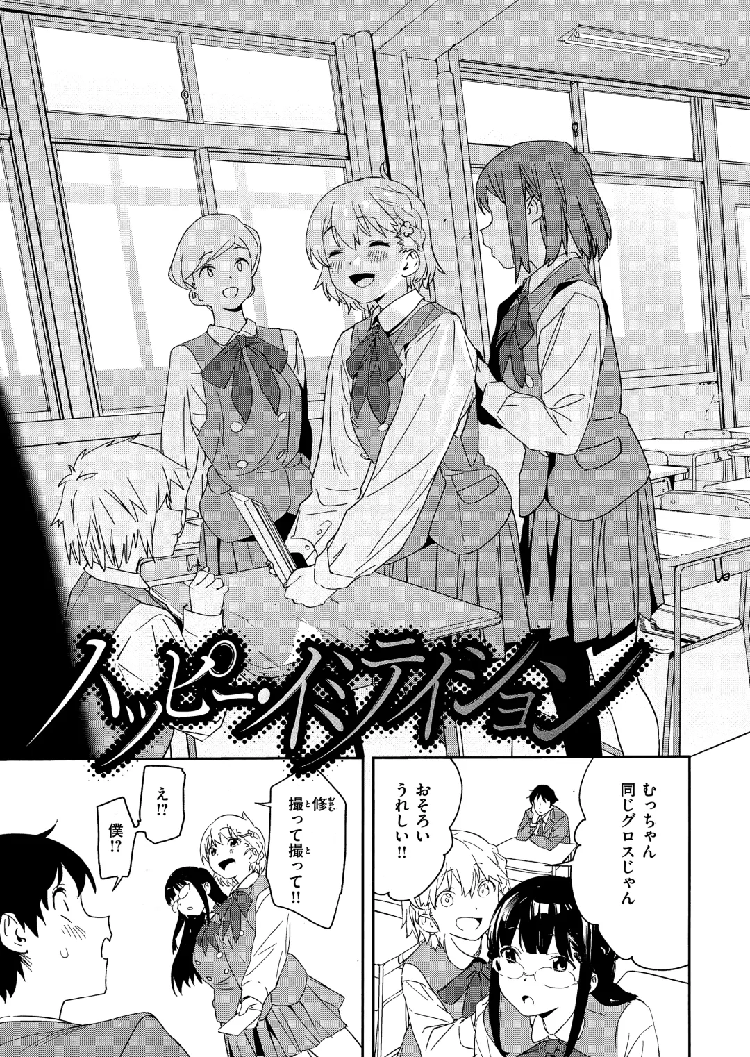 [Kito Sakeru] Houkago Nioism - After school smell fetish Fhentai.net - Page 137