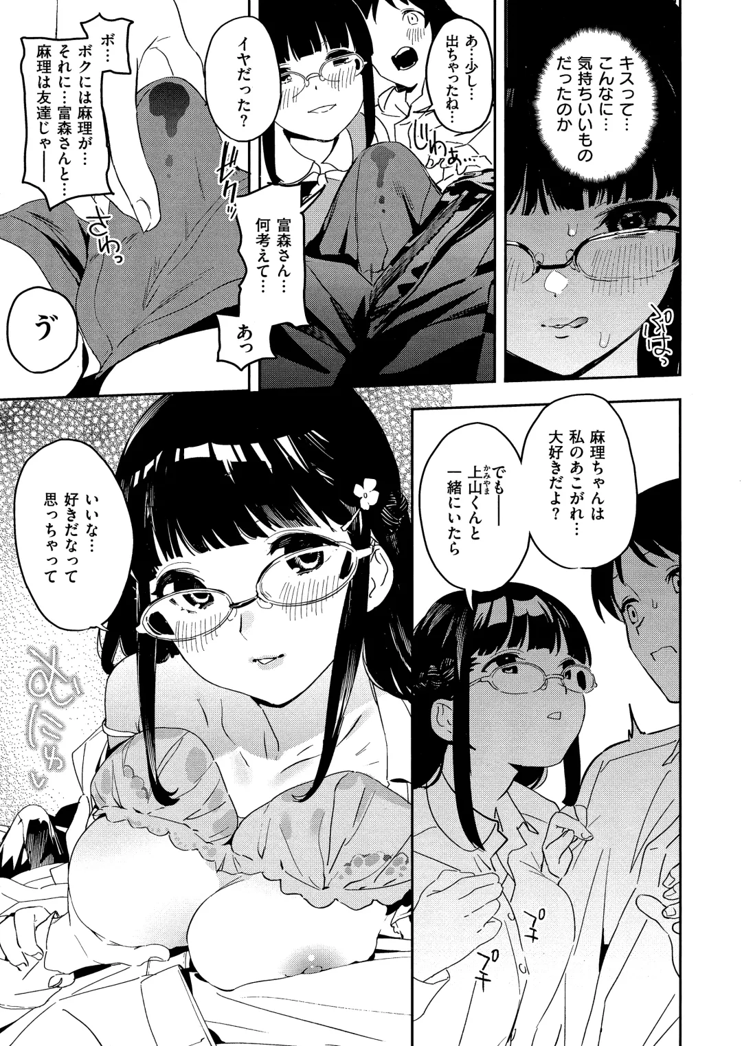 [Kito Sakeru] Houkago Nioism - After school smell fetish Fhentai.net - Page 155