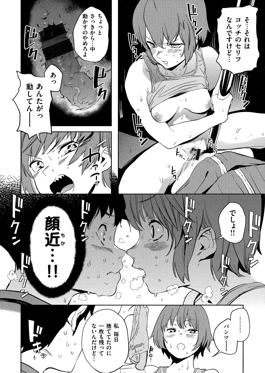 [Kito Sakeru] Houkago Nioism - After school smell fetish Fhentai.net - Page 46