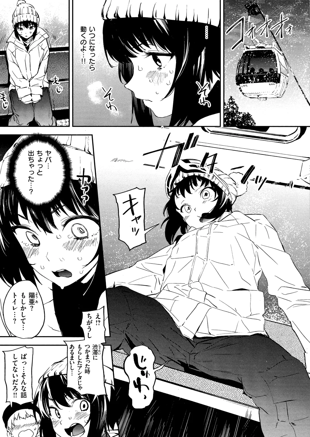 [Kito Sakeru] Houkago Nioism - After school smell fetish Fhentai.net - Page 57