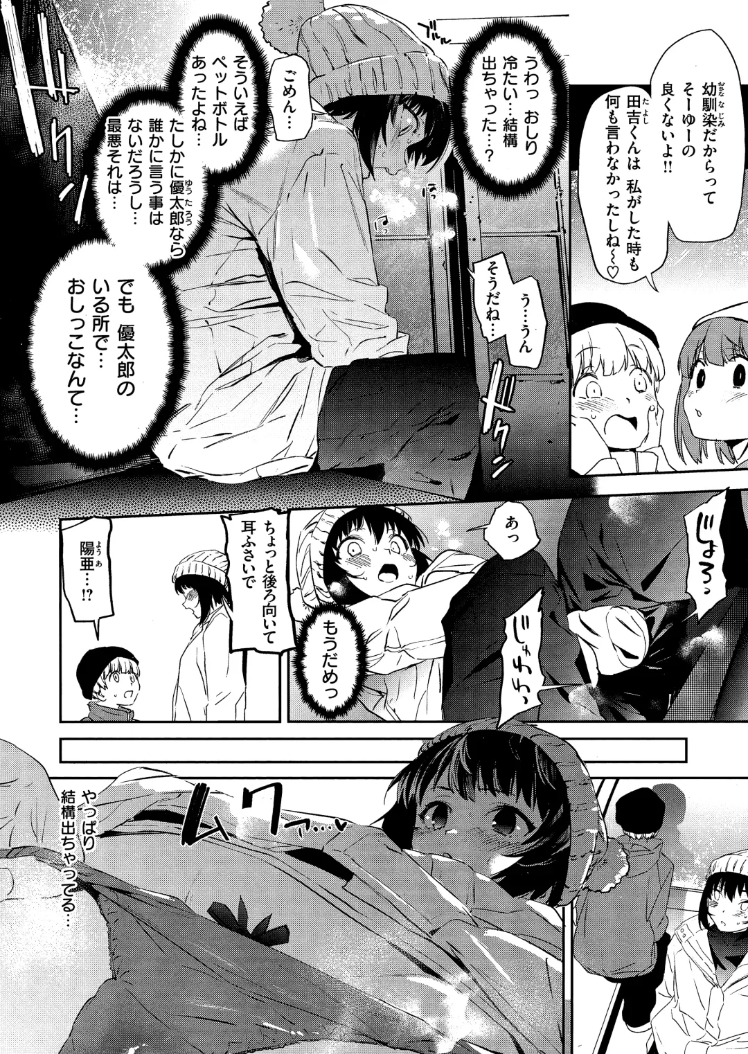 [Kito Sakeru] Houkago Nioism - After school smell fetish Fhentai.net - Page 58