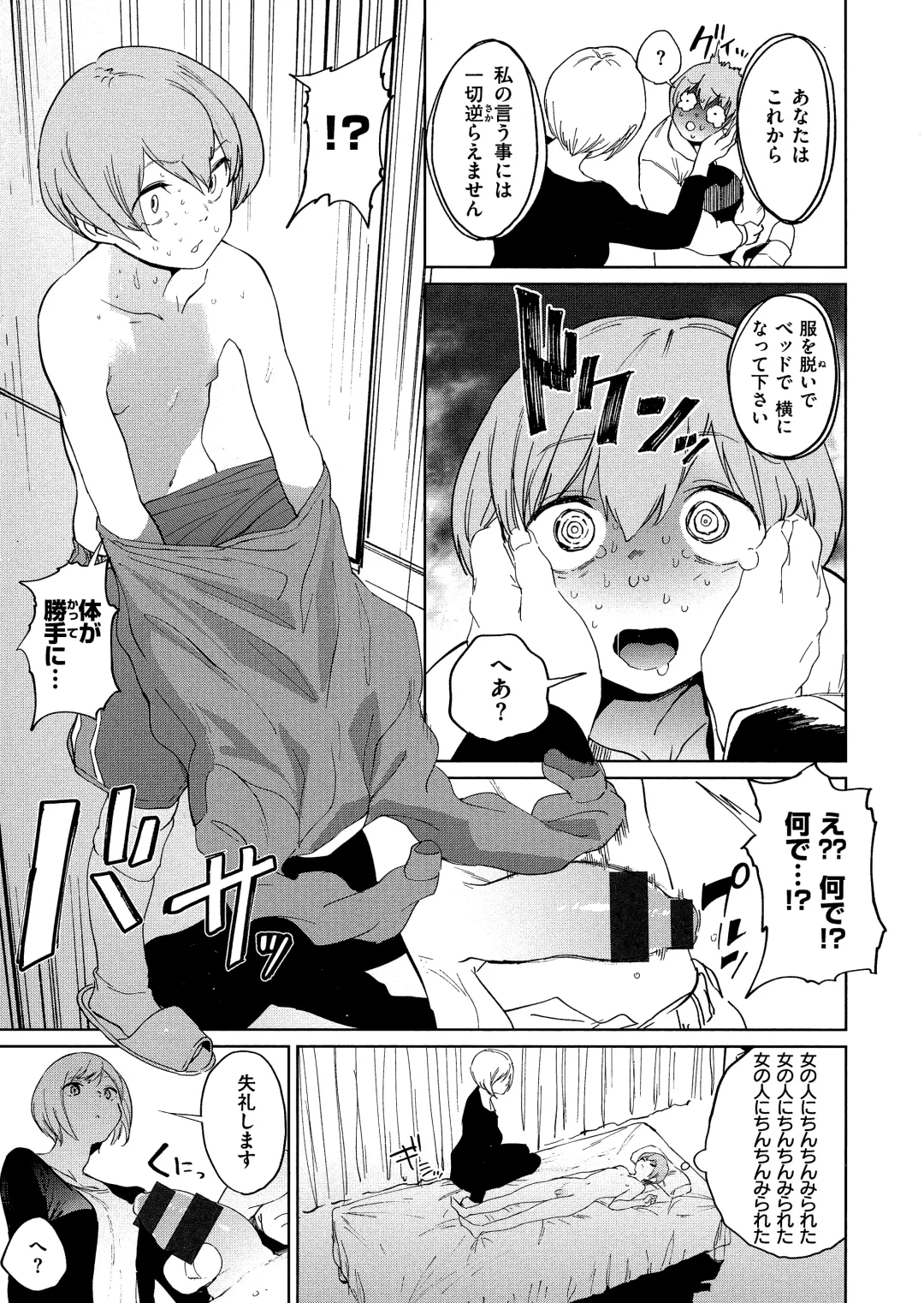 [Kito Sakeru] Houkago Nioism - After school smell fetish Fhentai.net - Page 75