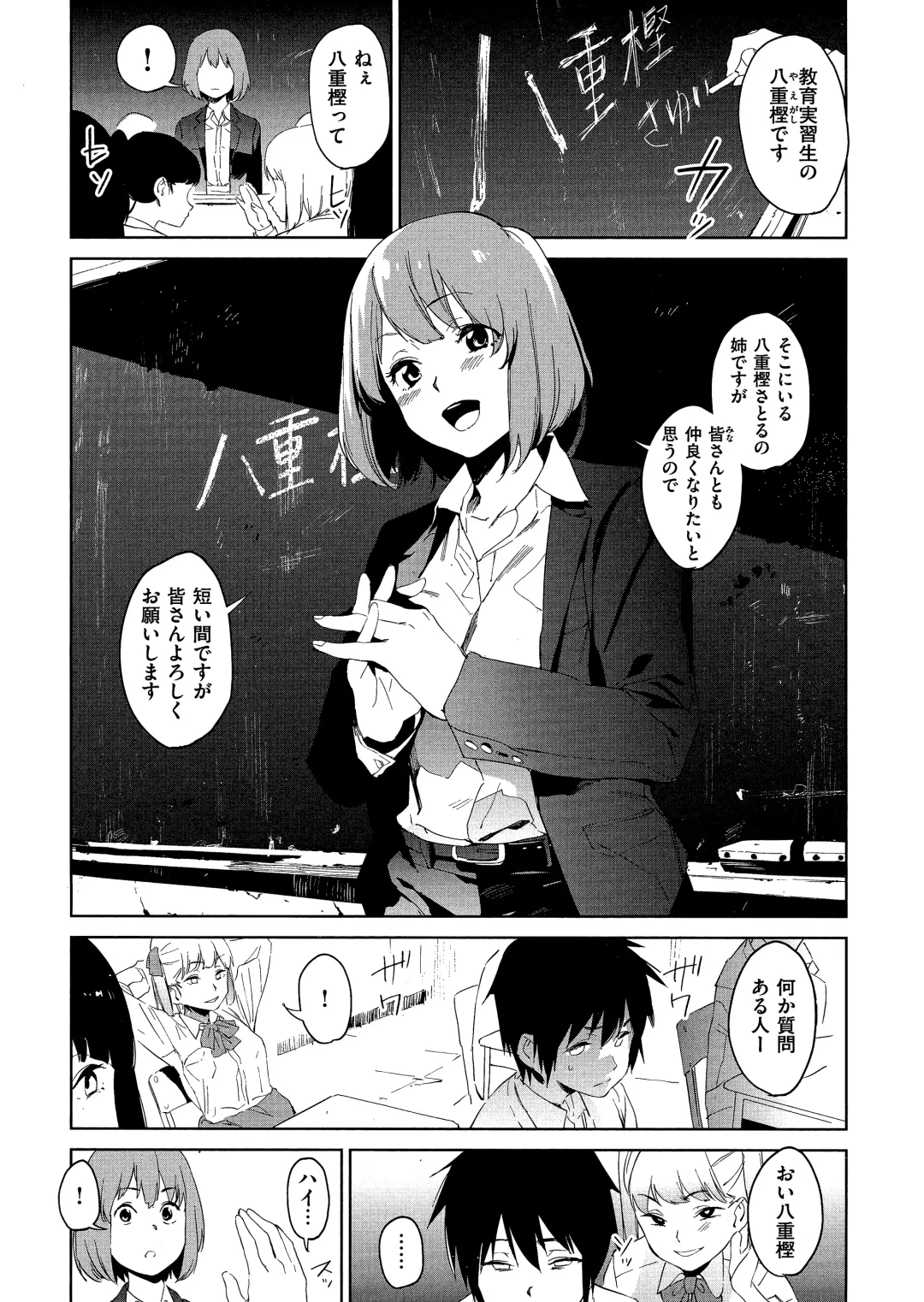 [Kito Sakeru] Houkago Nioism - After school smell fetish Fhentai.net - Page 88