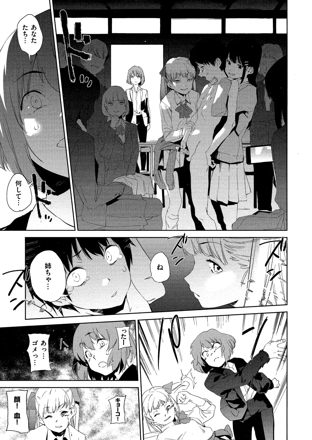 [Kito Sakeru] Houkago Nioism - After school smell fetish Fhentai.net - Page 91